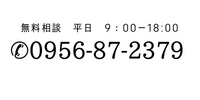 電話番号②